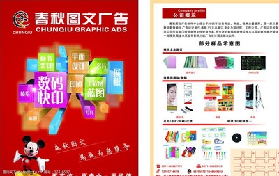 上海企業網站建設 打造專業形象，助力業務騰飛