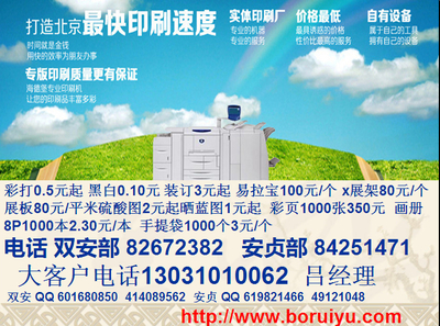 瑞思凱圖文 一站式標書制作與數碼快印服務，助力上海企業高效發展