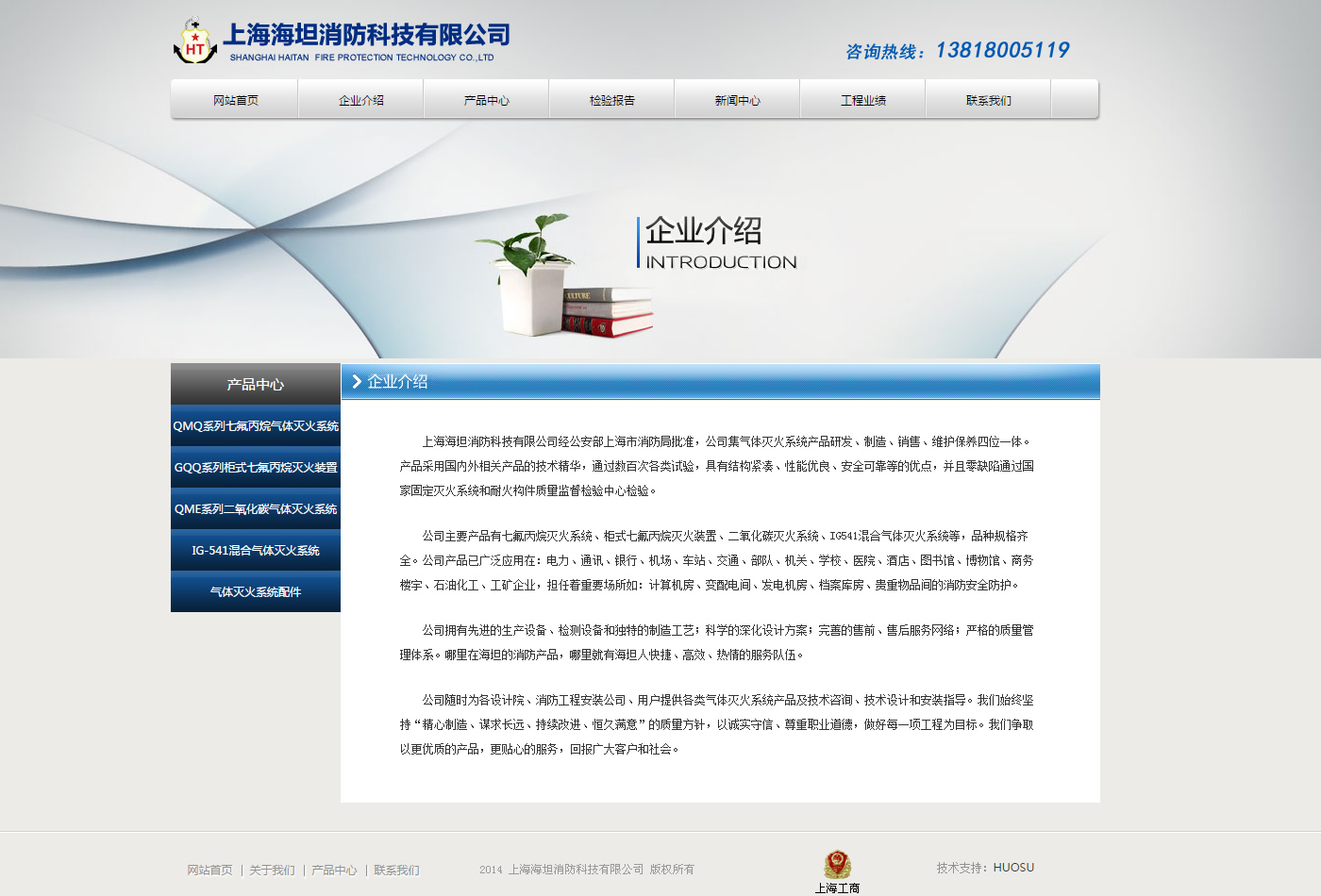 海坦消防科技 專業賦能，筑就南通與上海企業數字化展示新高度