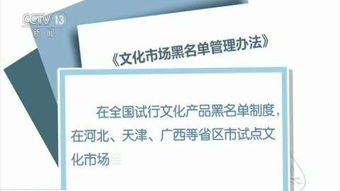 文化部嚴(yán)查違規(guī)網(wǎng)絡(luò)游戲運(yùn)營(yíng)，36家單位被列入黑名單